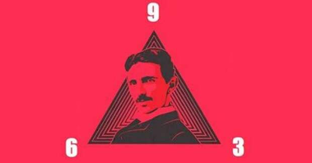 Секрет цифр Николы Теслы — 3, 6 и 9 наконец-то раскрыт