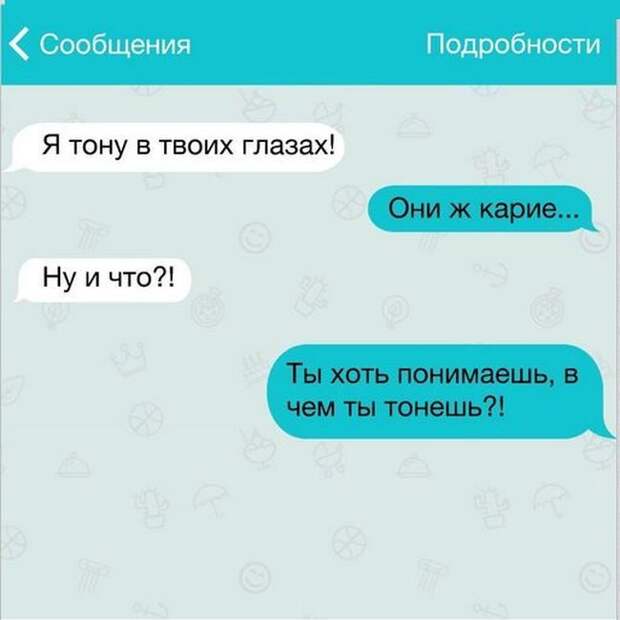 Супер СМС