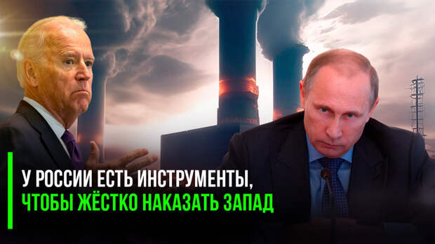 Украсть 300 миллиардов замороженных активов России – это вам не иранский танкер с нефтью угнать! Строго говоря, такого ещё никто никогда не делал.
