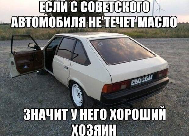 Подборка автоприколов