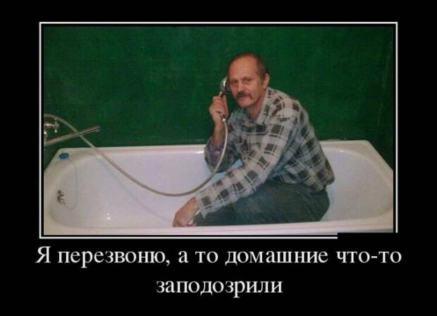 Демотиваторы №1061 (30 фото)