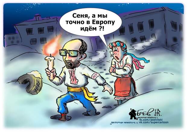 Горячая тема: Украина: Коллапс Украины – дело времени