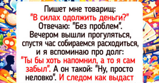 17 историй о том, как люди ляпнули не подумав, и ситуация обернулась чистой комедией