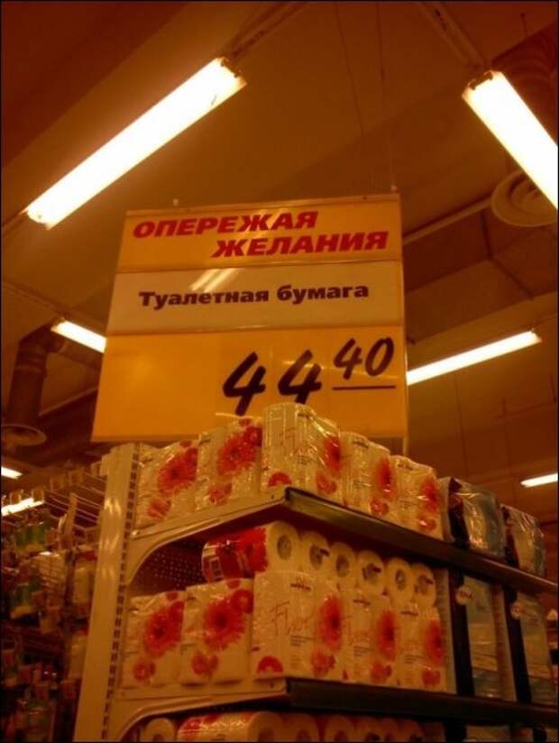 Смешные вывески и надписи, которые можно встретить в магазинах (34 фото)