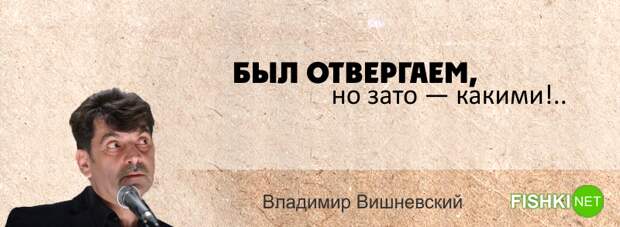 15 искромётных одностиший Владимира Вишневского на каждый день Владимир Вишневский, Одностишья
