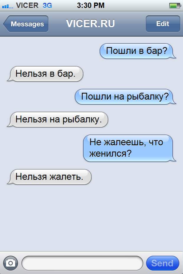 Тоже нельзя. Анекдот нельзя жалеть что женился. Ты не жалеешь что женился. Нельзя жалеть. Ты не жалеешь что женился нельзя жалеть картинка.