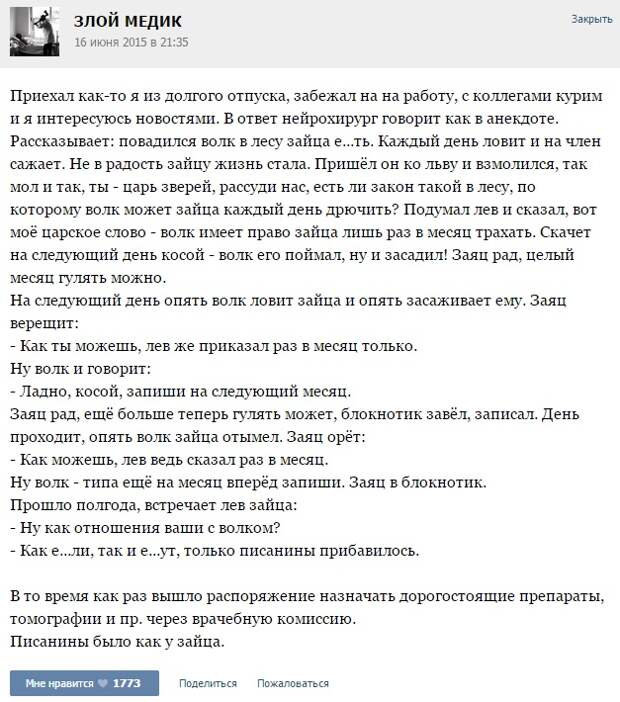 Курьезные случаи из врачебной практики. Часть 29 (40 скриншотов)