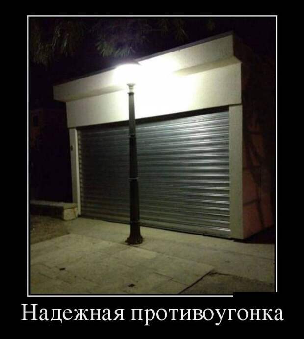 Демотиваторы (30 фото)