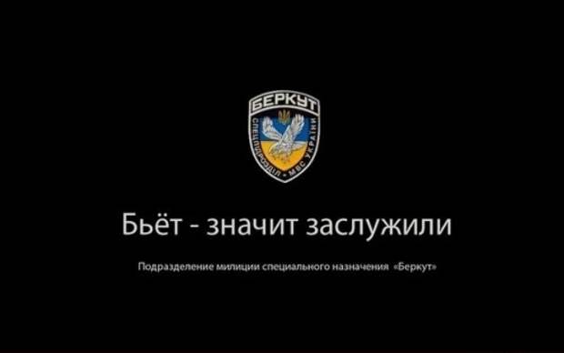 Акции: Внимание! Поддержим защитников Отечества! Беркут и ВВ