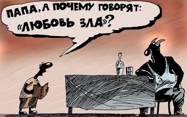 Карикатуры