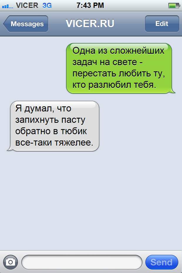 смс от гениев сарказма