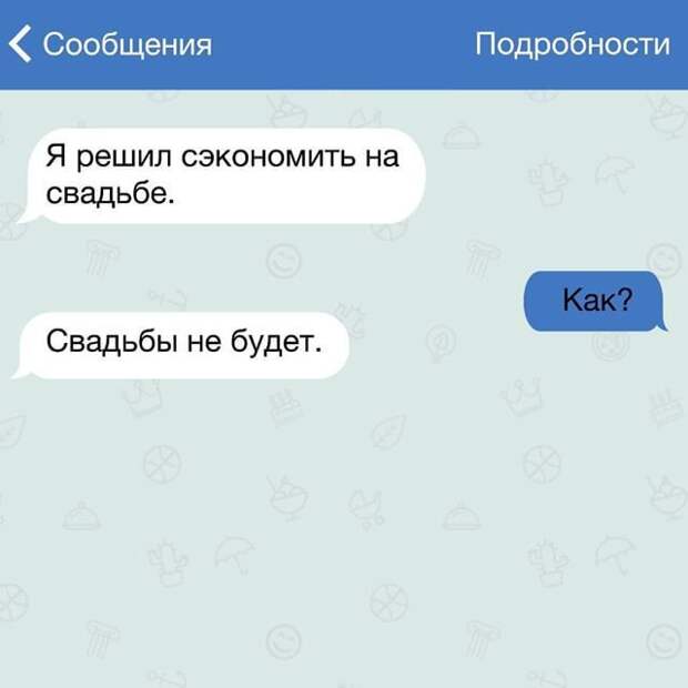 28 жизненных СМС переписка, прикол, смс, юмор
