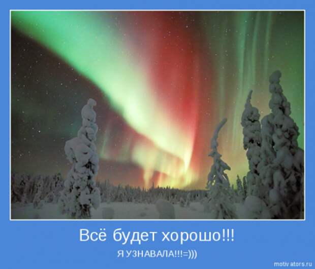 Позитивчик мотиваторы.
