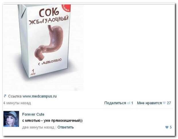 Смешные комментарии из социальных сетей 18.04.14 комментарии, прикол, соцсети