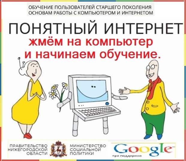 Научиться работать на компьютере для начинающих