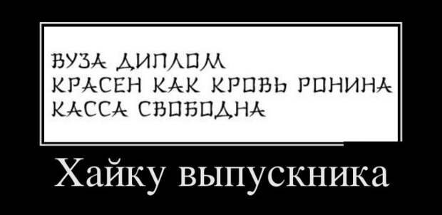Демотиваторы №1114 (30 фото)