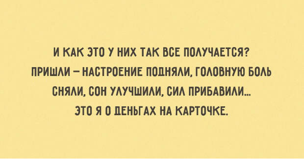 позитивные открытки для хорошего настроения 