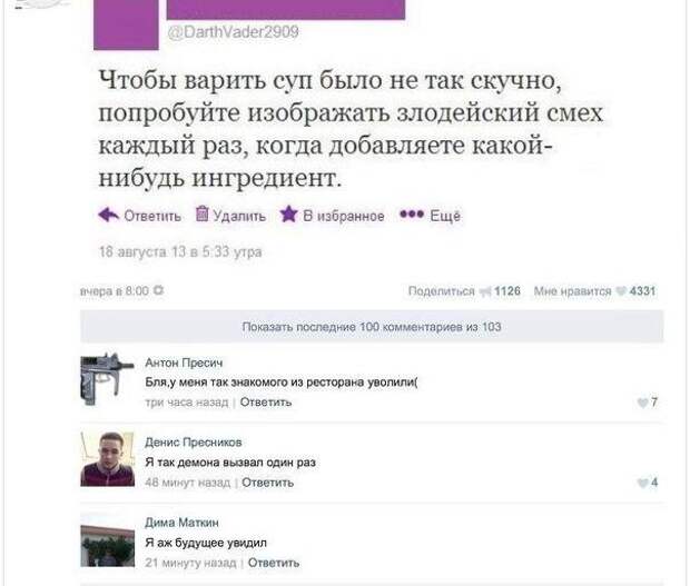 Интересное из социальных сетей прикол, юмор