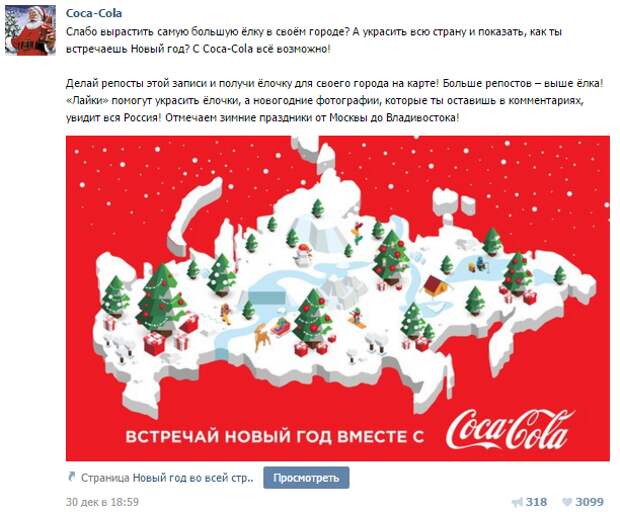 Coca-Cola извинилась за карту РФ без Крыма. Фото 1