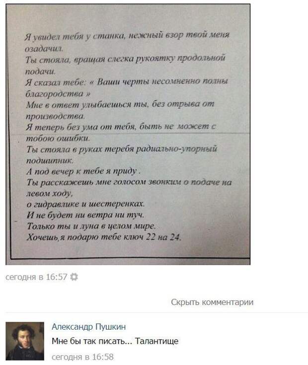 Ржака из социальных сетей