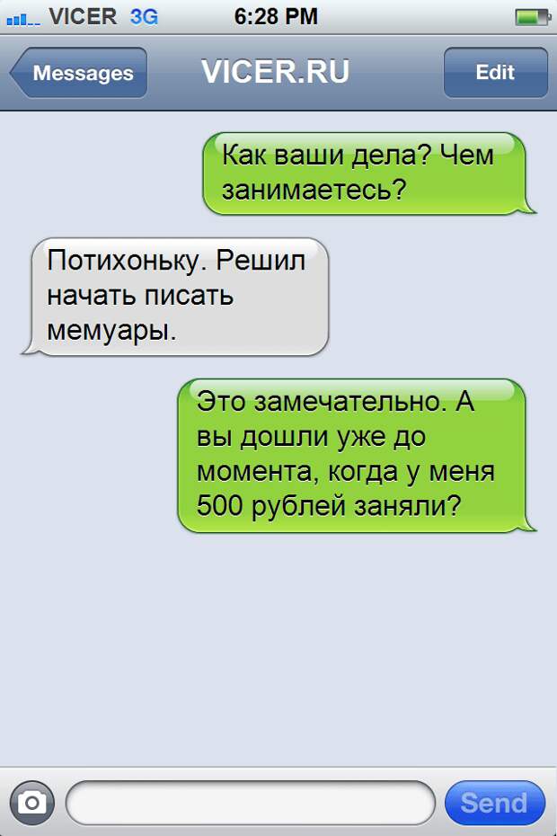 смс которые могли написать только в Одессе