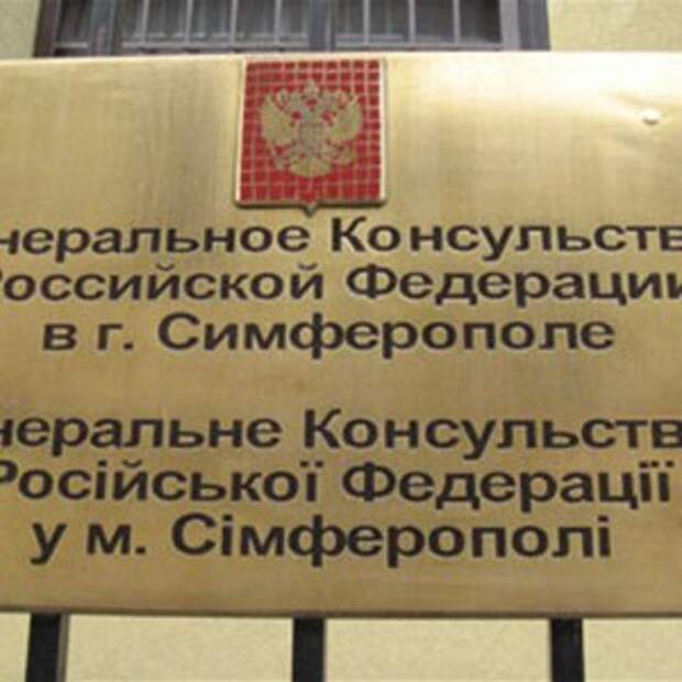 Новости Крыма