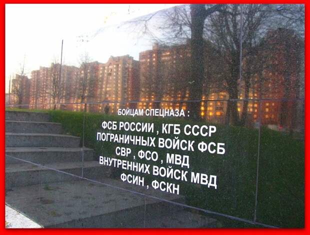 СПЕЦНАЗУ.jpg