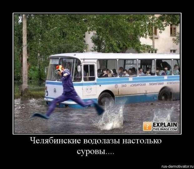 Суровые демки про Челябинск.