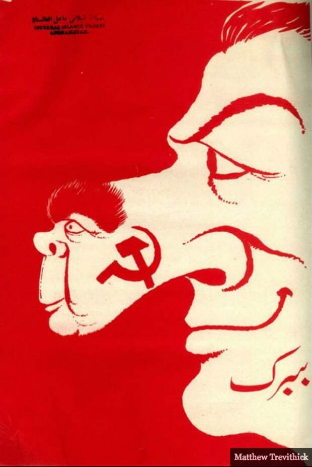 Антисоветские плакаты моджахедов времён войны в Афганистане 1979-1989 г.