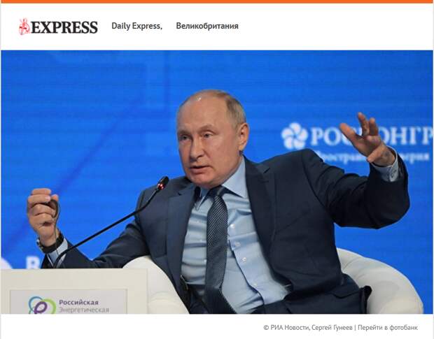 Британцы: у этих русских настоящая паранойя. Кому захочется нападать на их жалкую страну? (Daily Express)