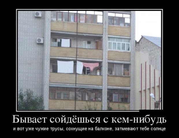 Демотиваторы (30 фото)