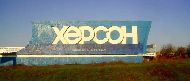 Киев хочет наказать Херсон за то, что тот отбился от рук