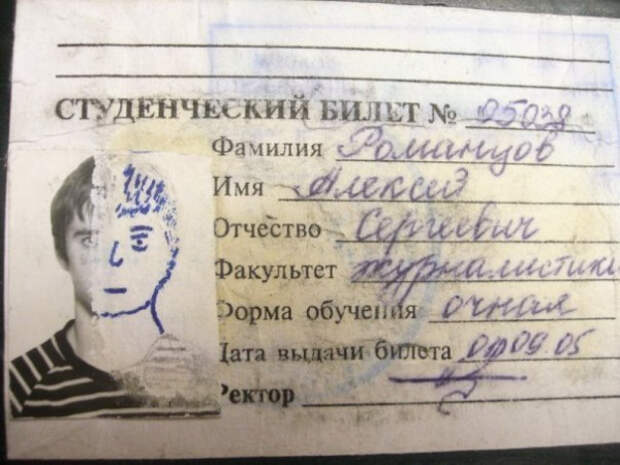 студенческие годы (6)