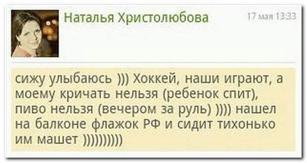 Смешные комментарии из социальных сетей 24.05.14 комментарии, прикол, соцсети