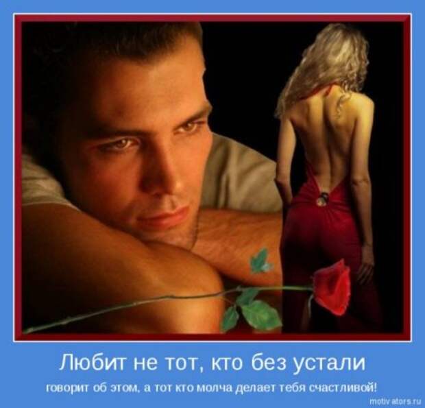 Эти мотиваторы заставят взгрустнуть они о любви.