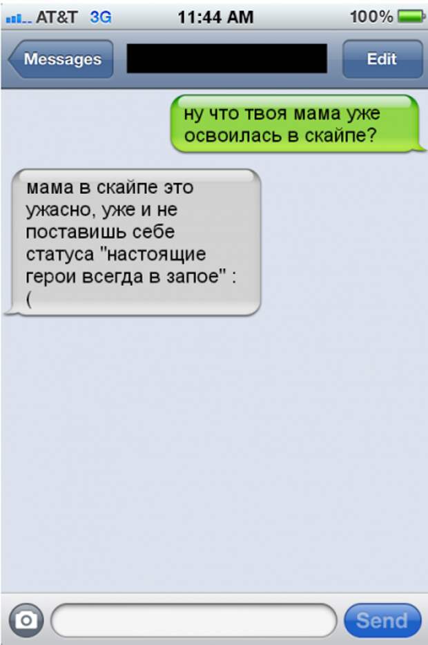картинки с прикольными смс переписками