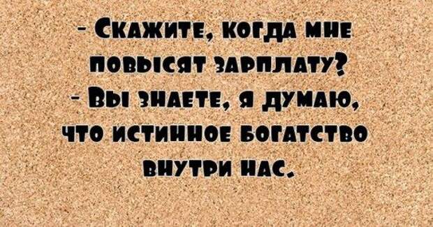 С юмором по жизни