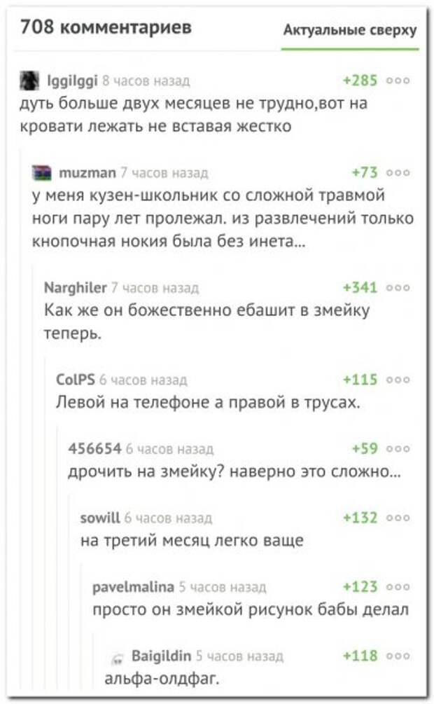 комментарии из социальных сетей.