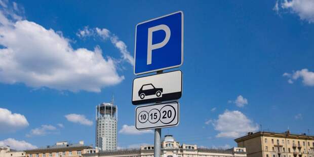 В Щукине на два дня платные парковки станут бесплатными