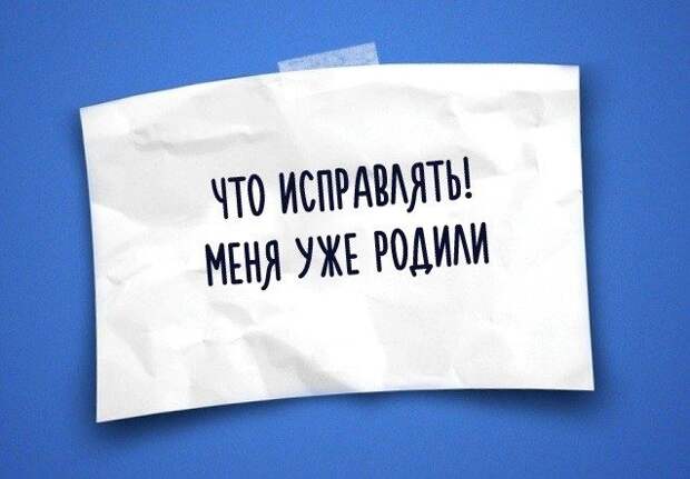 Юмор жизни в одностишьях