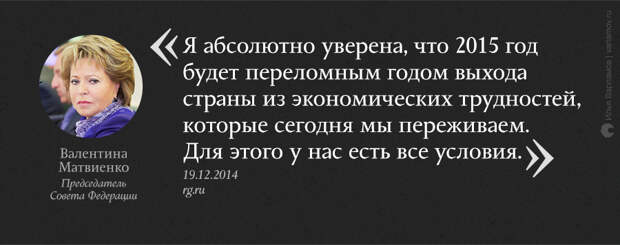 О чем мечтали в конце 2014 года: неудачные экономические прогнозы