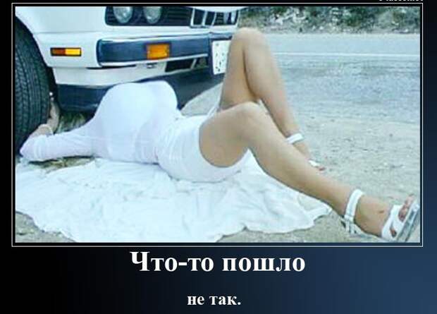 Что то пошло не так прикол, юмор