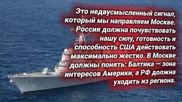 Ракетный эсминец «Дональд Кук» ВМС США. Источник изображения: https://t.me/nasha_stranaZ