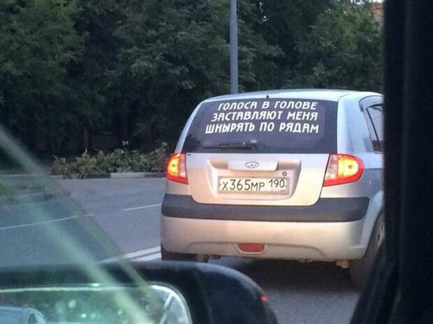 автоюмор