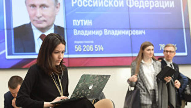 Объявление предварительных итогов выборов президента РФ в ЦИК