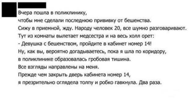 Прикольные тексты из социальных сетей