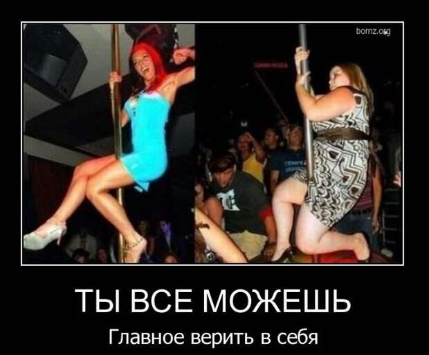 Демотиваторы (51 фото)