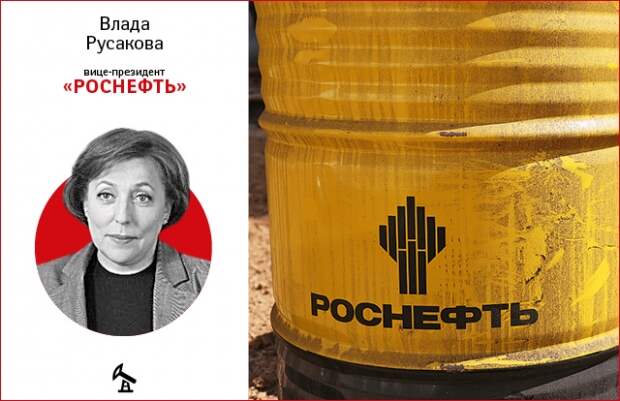 Влада Русакова