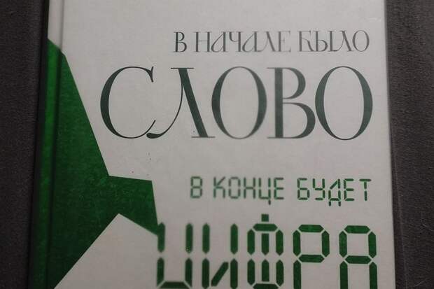 Священник Павел Коньков поделился мыслями о книге Маргариты Симоньян