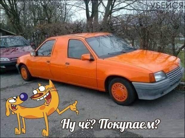 Прикольные фото автомобилей